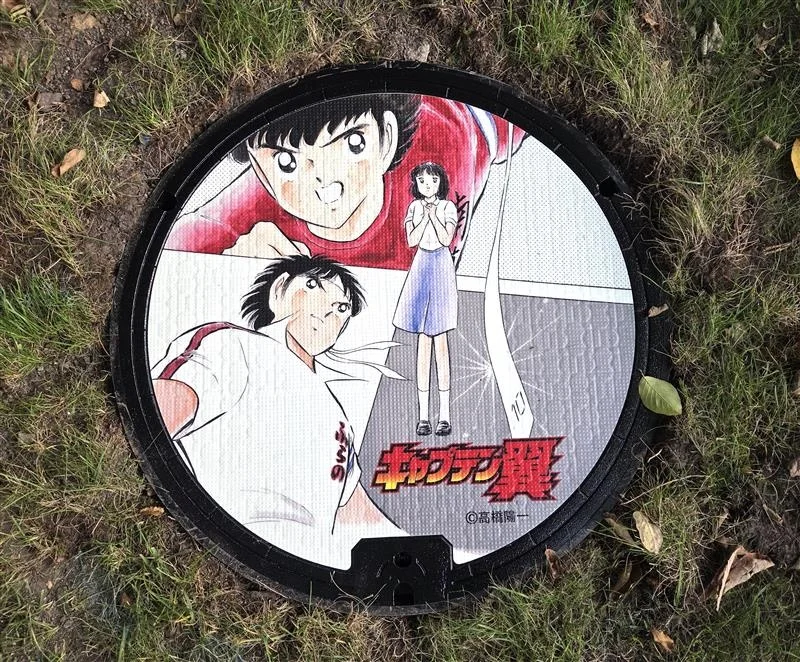 Captain Tsubasa furano manhole cover 1