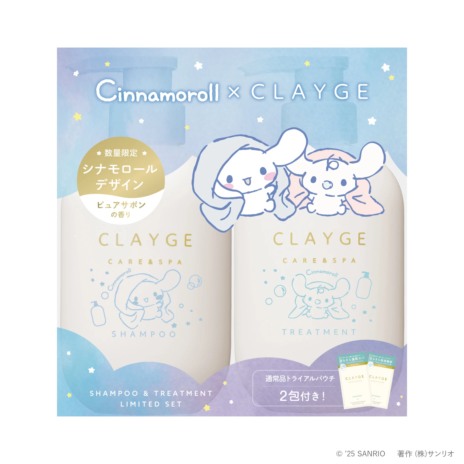Cinnamoroll hair products 2