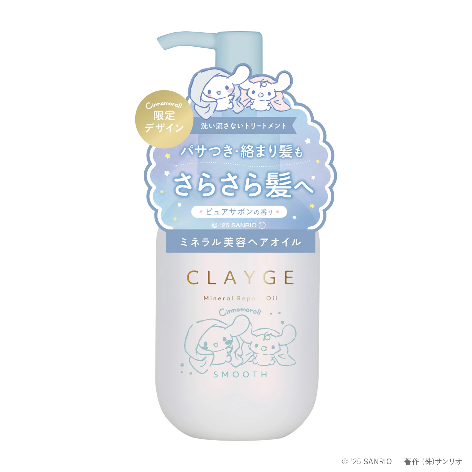 Cinnamoroll hair products 3