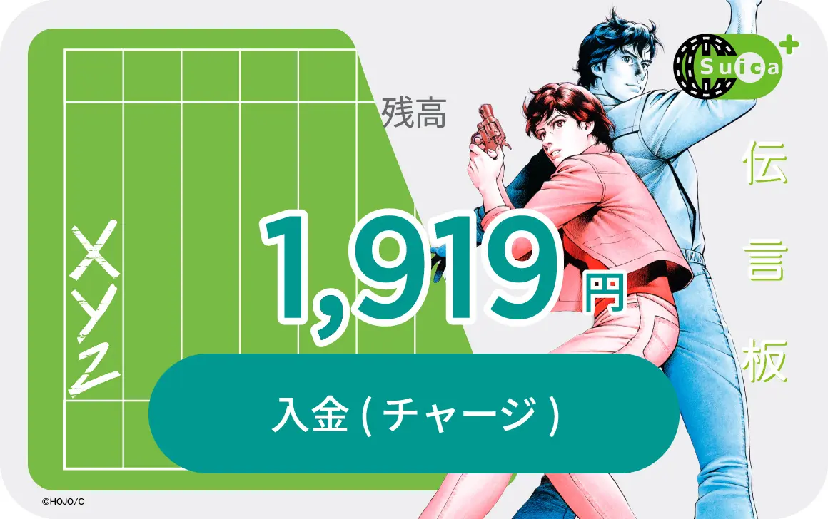 City Hunter 40th Anniversary Exhibition 22