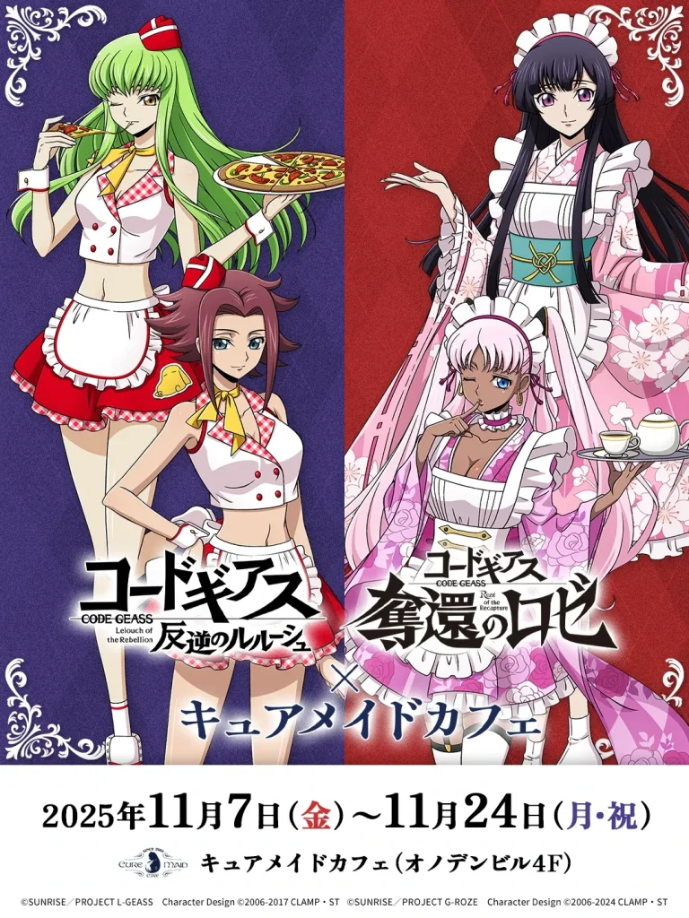 Code Geass maid cafe 44