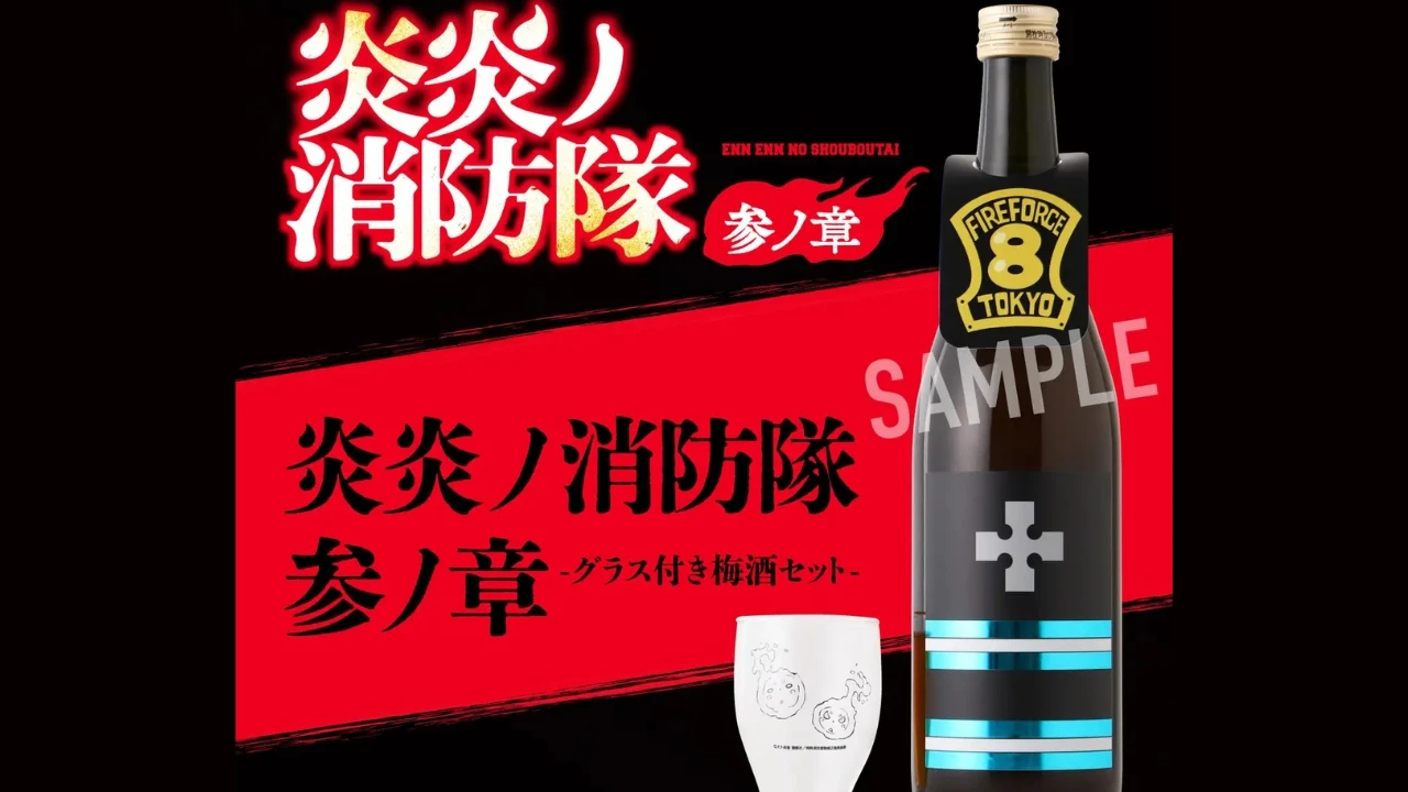 Fire Force plum wine