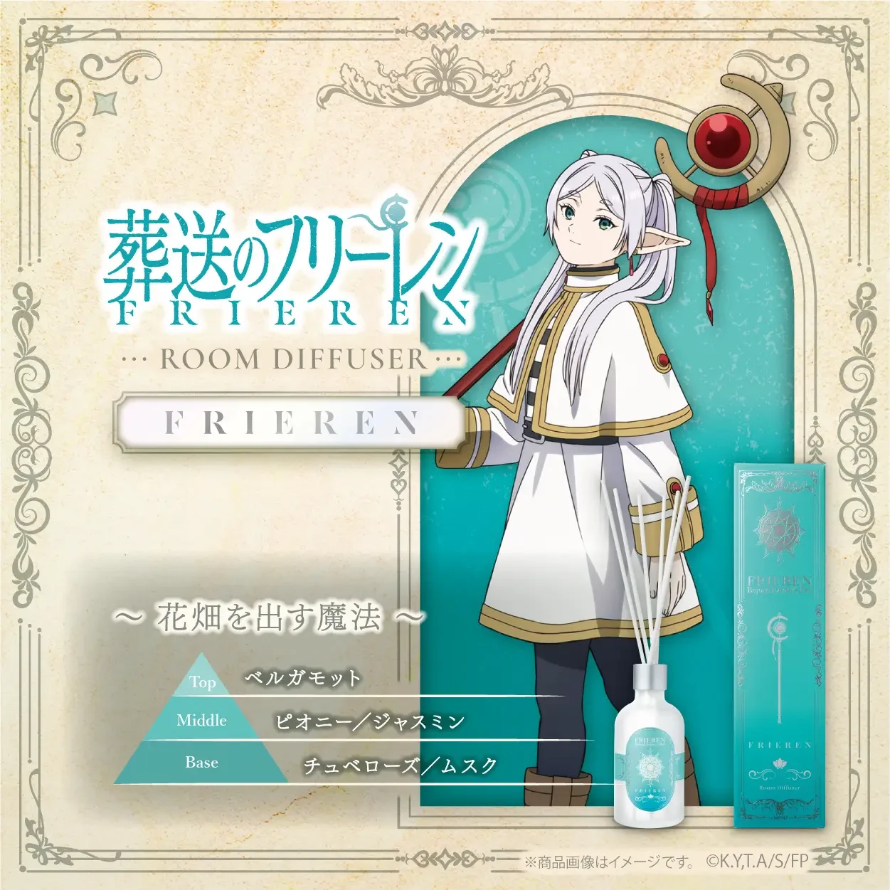 Frieren room diffusers 3