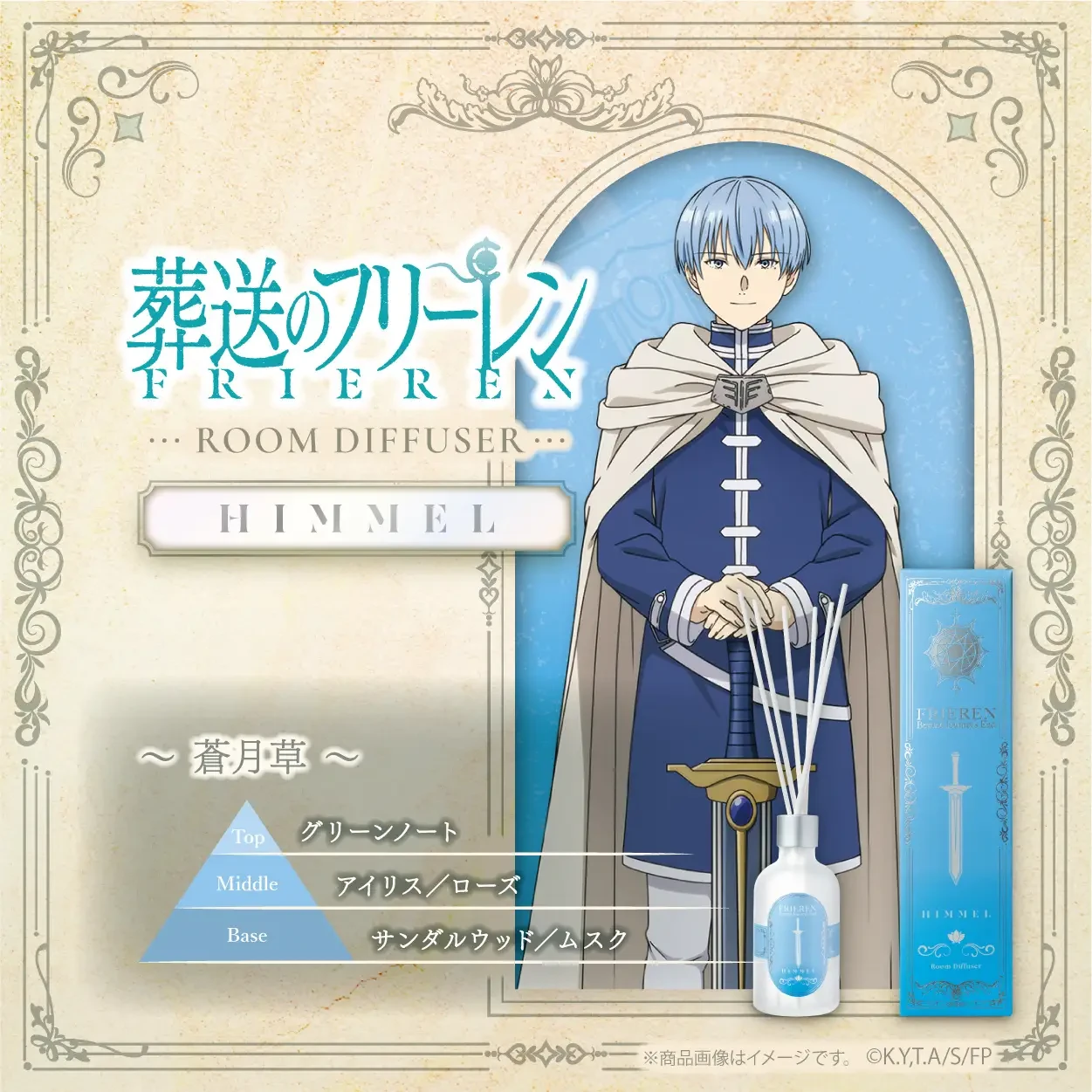 Frieren room diffusers 4