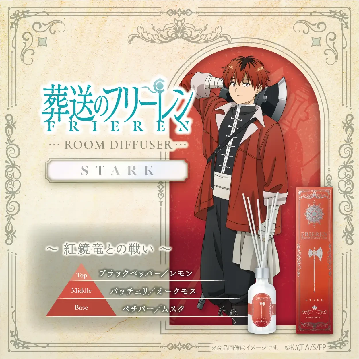 Frieren room diffusers 6