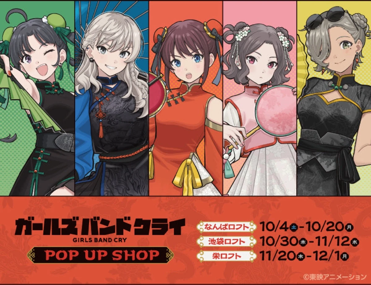 Girls Band Cry pop up shop 1