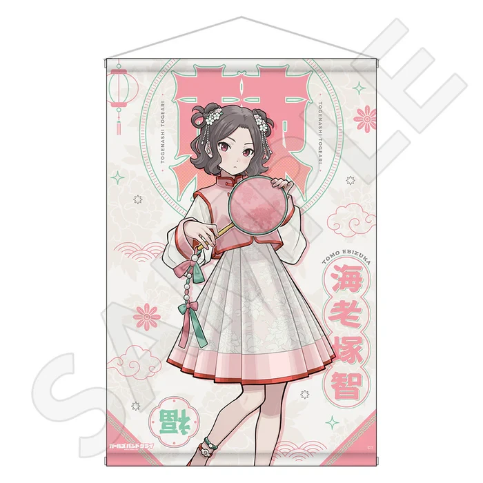 Girls Band Cry pop up shop 16