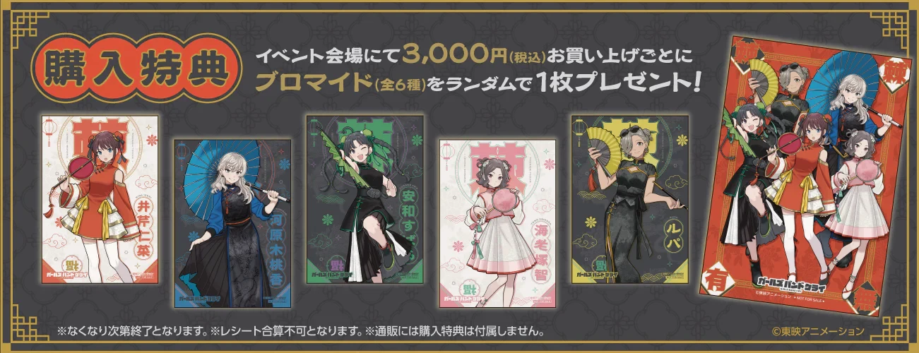 Girls Band Cry pop up shop 2