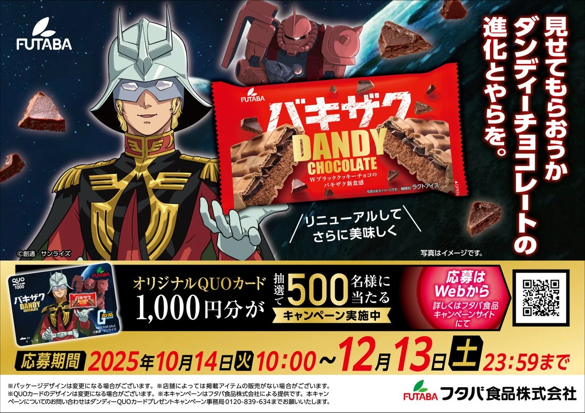Gundam ice cream campaign 4
