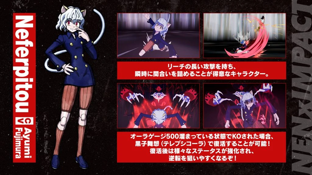 HUNTER X HUNTER NEN IMPACT