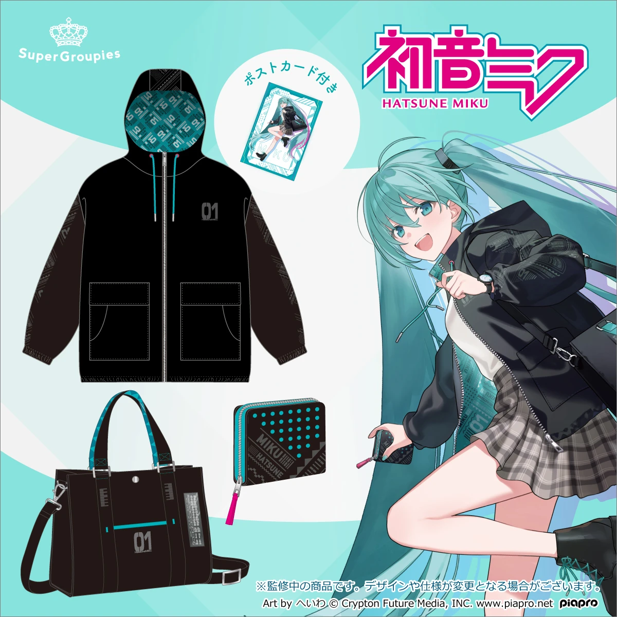 Hatsune Miku and KAITO apparel collaboration 3