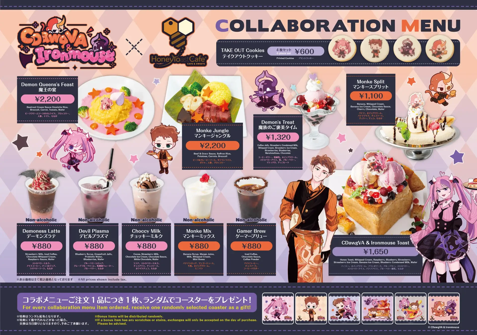 Ironmouse and CDawgVA collab cafe 3