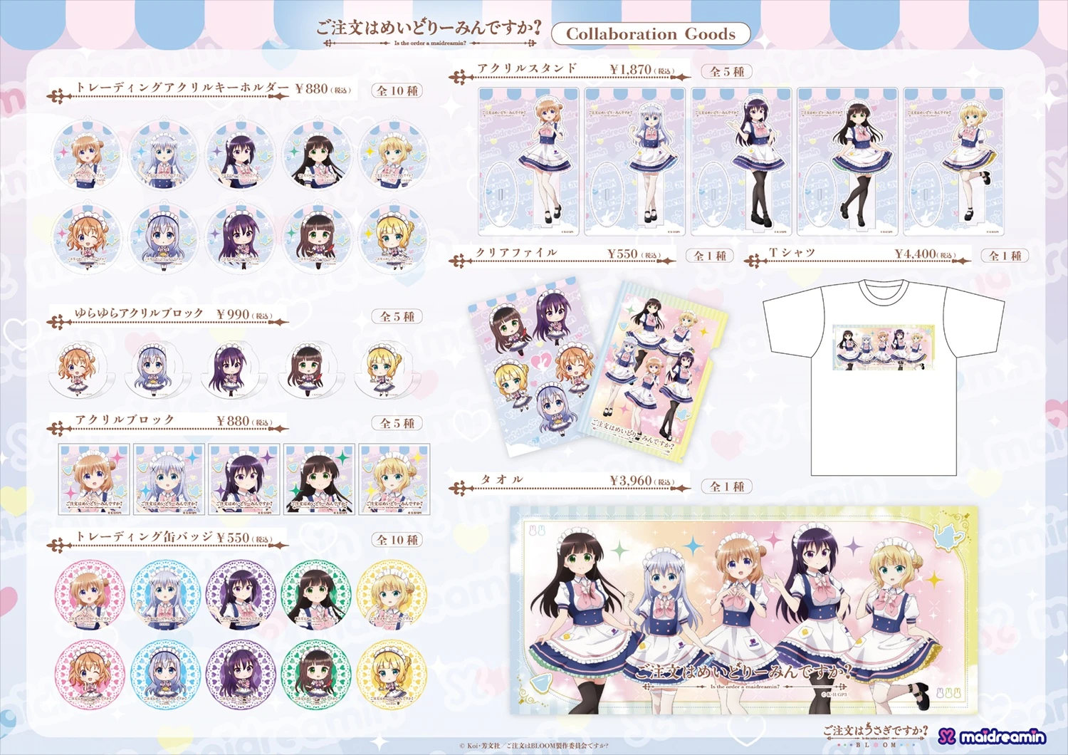 Is the order a rabbit maid cafe