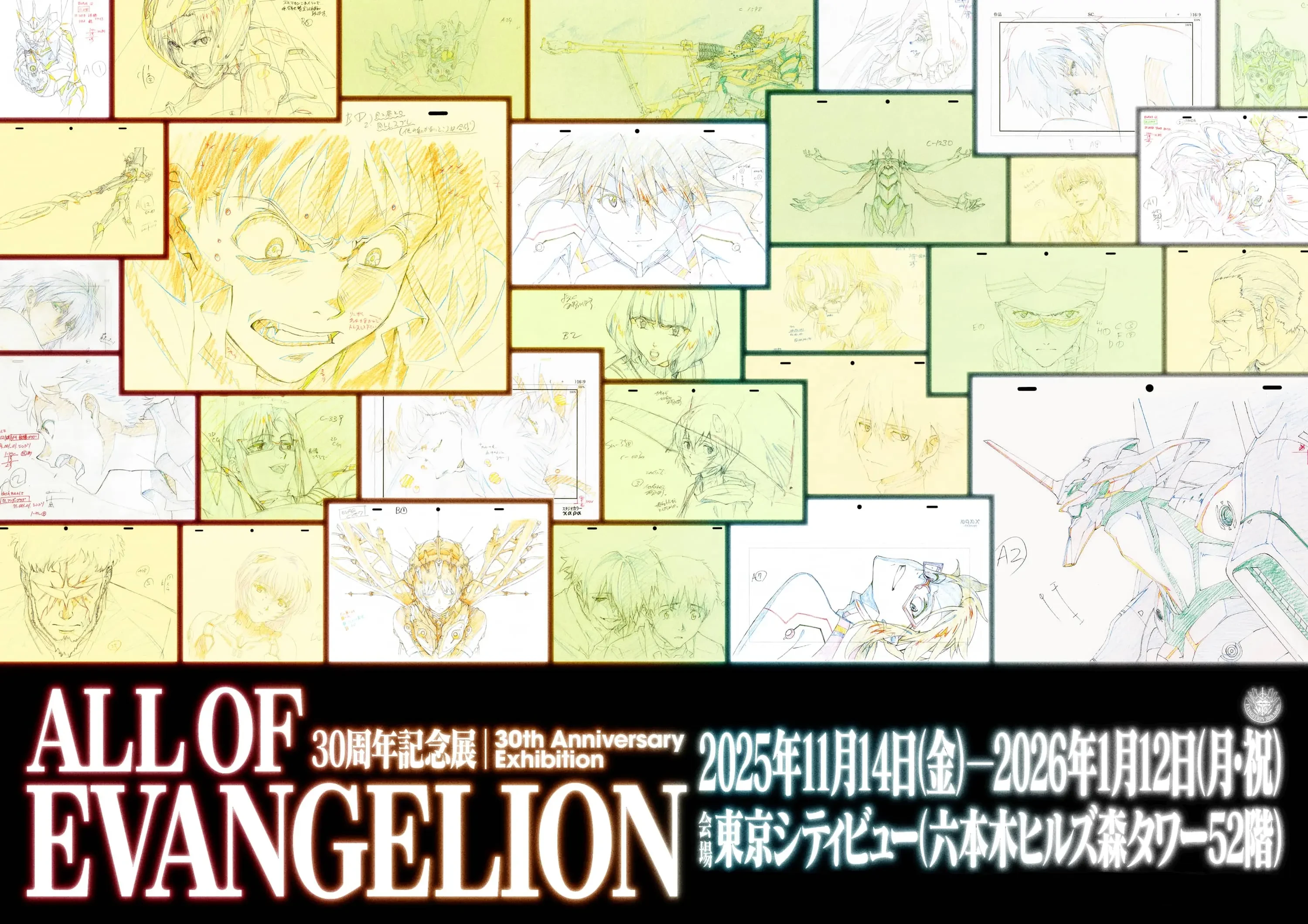 Evangelion 30th anniversary exhibition