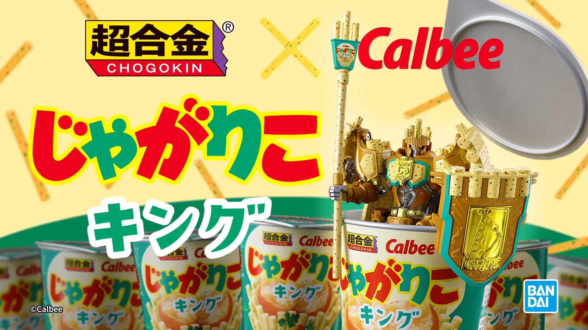 Jagarico robot figure 13