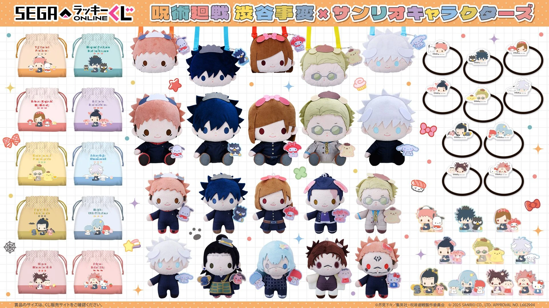 Jujutsu Kaisen Sanrio lottery 2