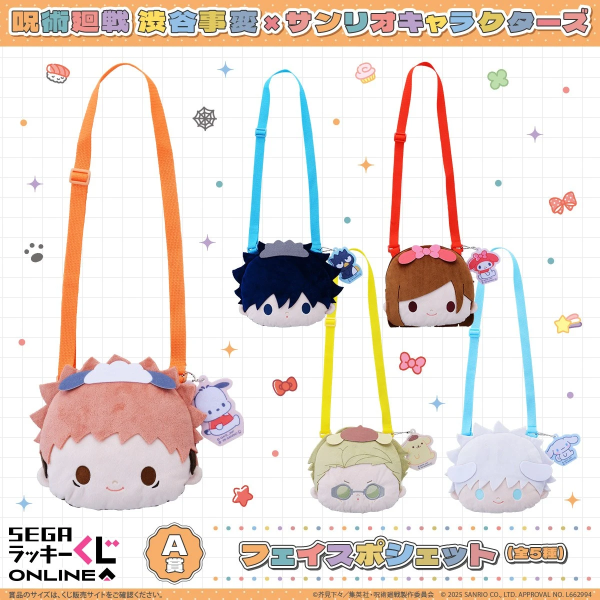 Jujutsu Kaisen Sanrio lottery 3