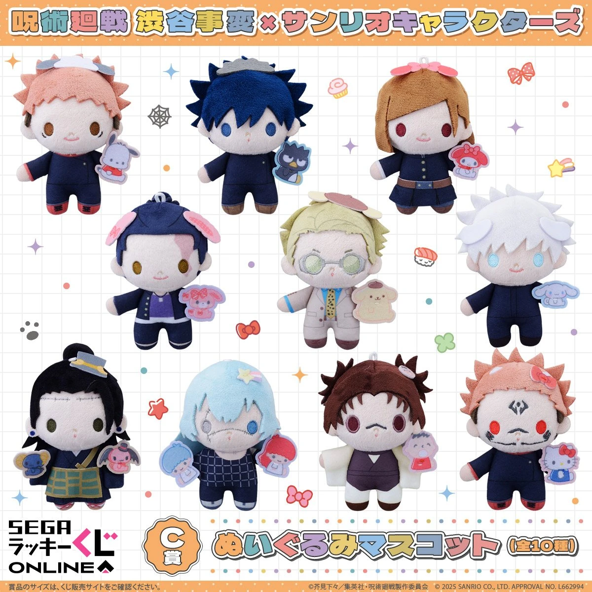 Jujutsu Kaisen Sanrio lottery 5