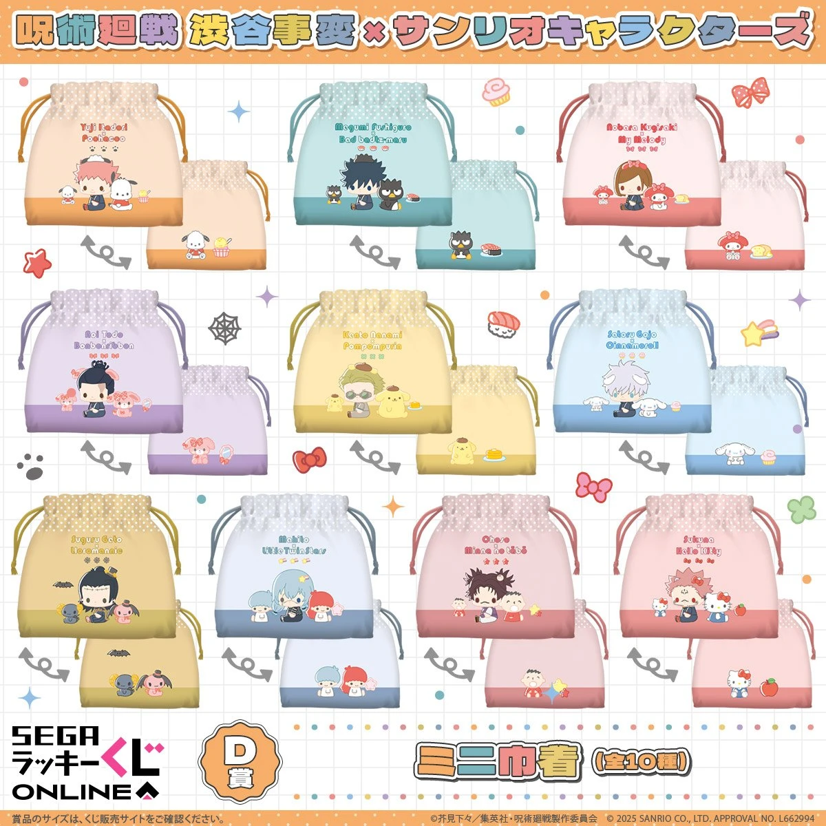 Jujutsu Kaisen Sanrio lottery 6