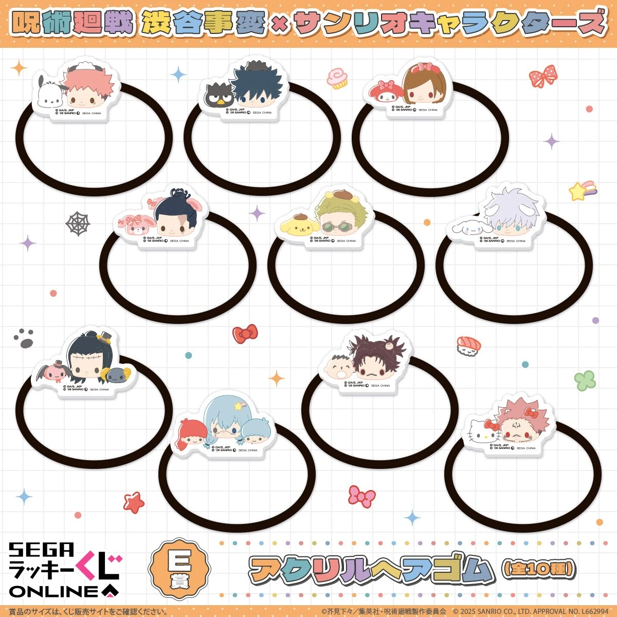 Jujutsu Kaisen Sanrio lottery 7