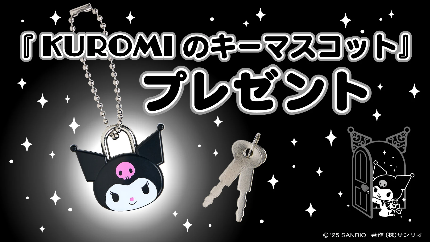 KUROMI's Special Key Design Series 9