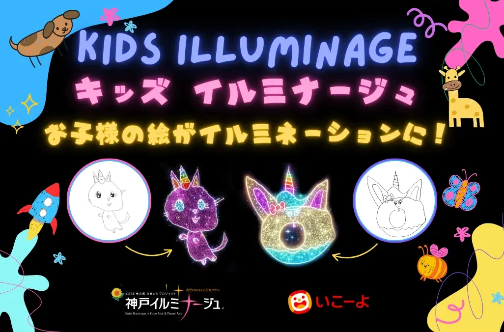 Kobe Illuminage 2025 5