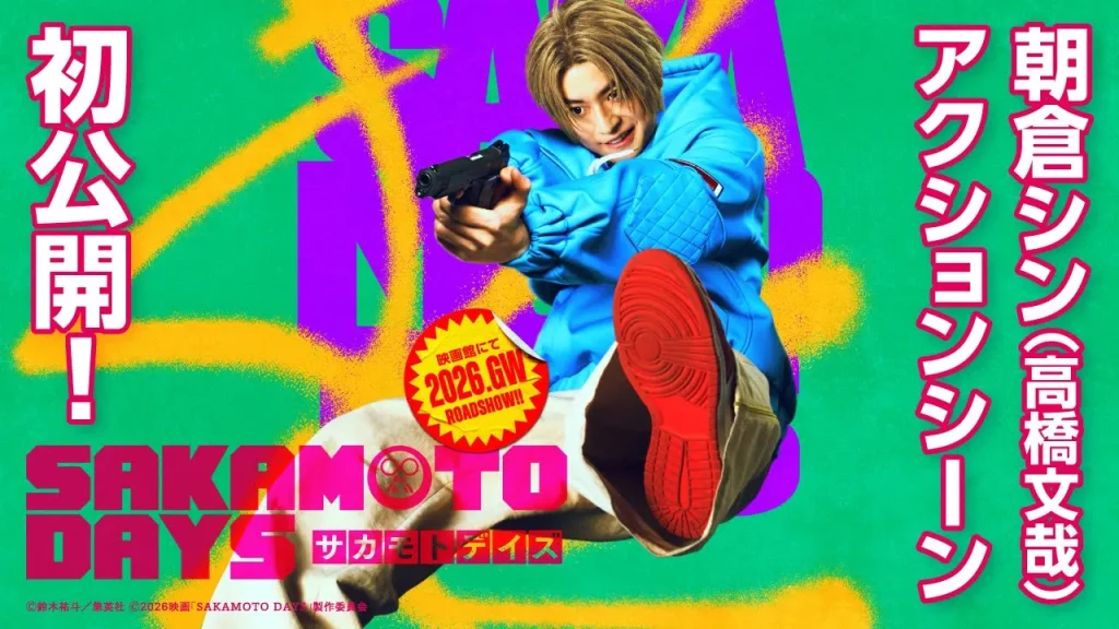 LIVE ACTION SAKAMOTO DAYS TARO SAKAMOTO SHIN ASAKURA 2