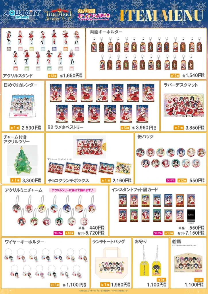Love Live winter festival 3