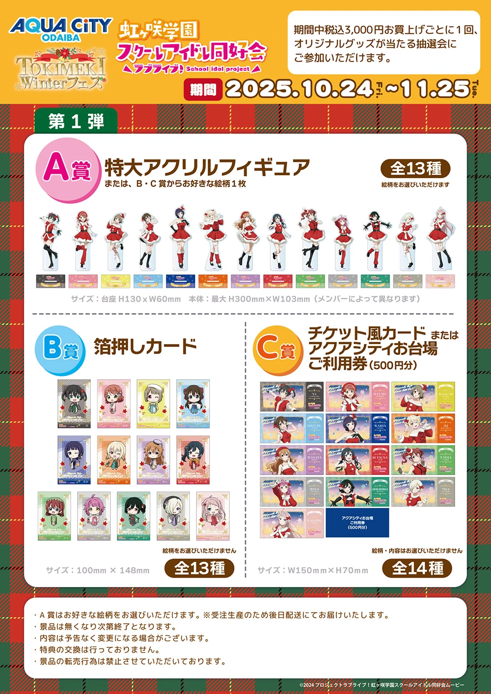 Love Live winter festival 4