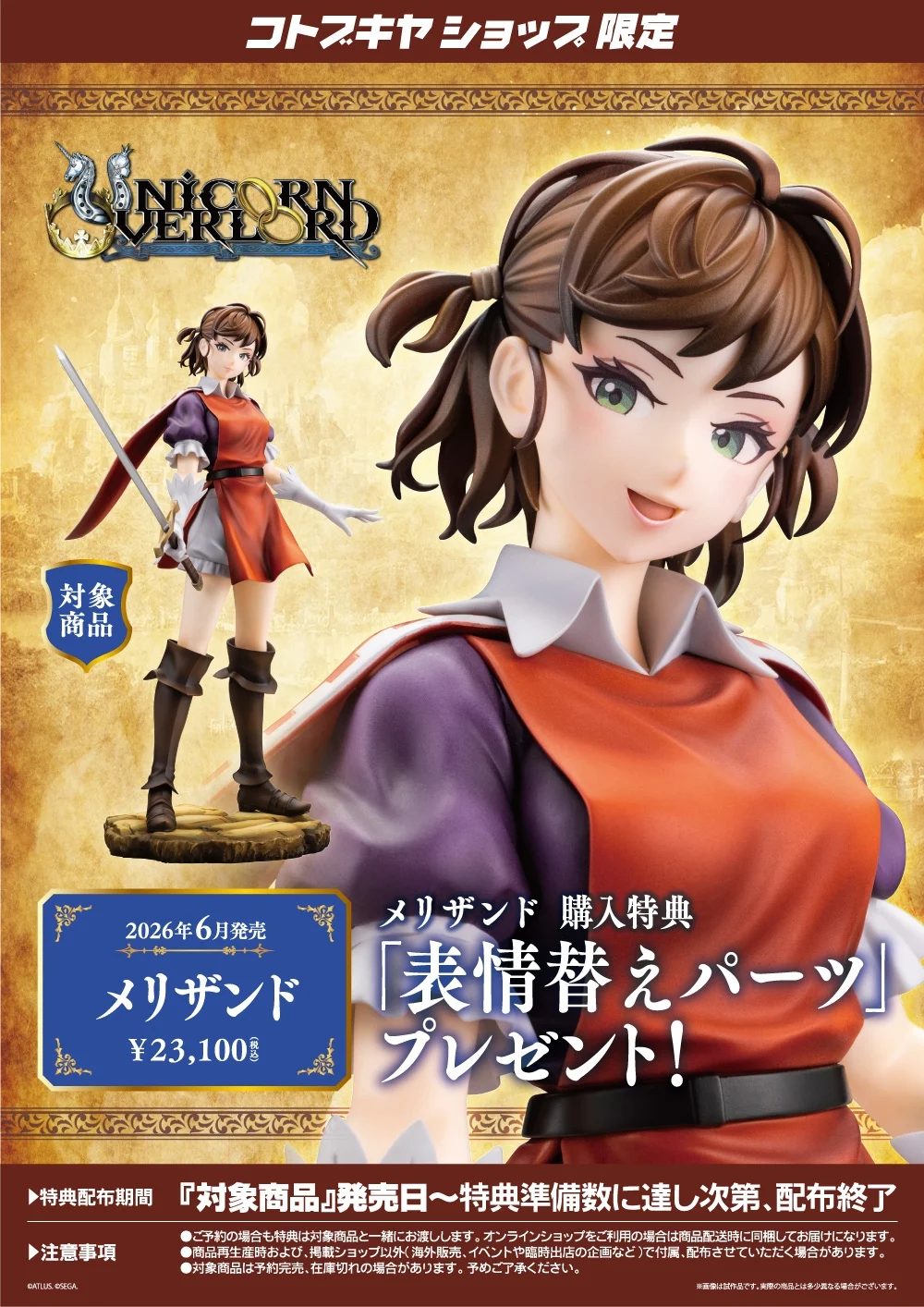 Pre-orders open for new scale figure of Unicorn Overlord's Melisandre