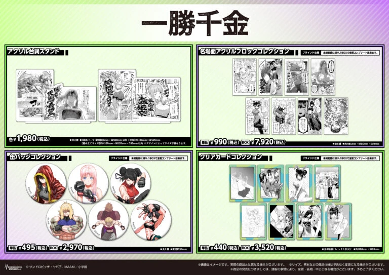 Manga One 10th Anniversary POP UP SHOP 1