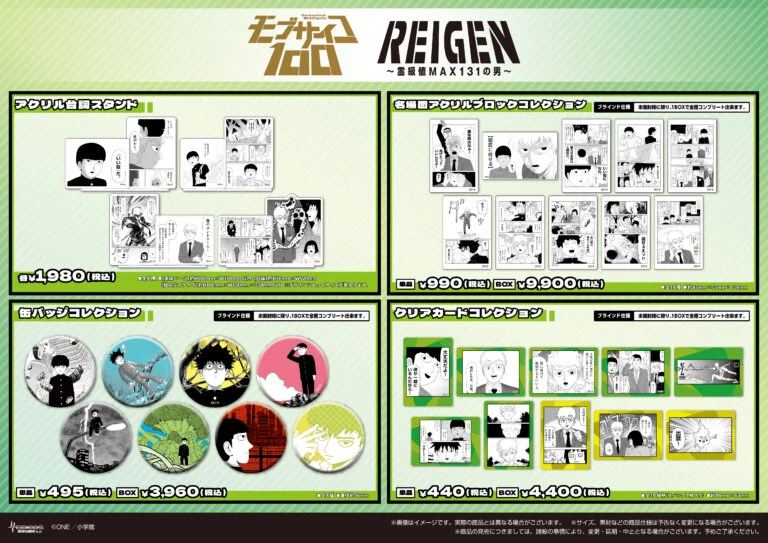 Manga One 10th Anniversary POP UP SHOP 10