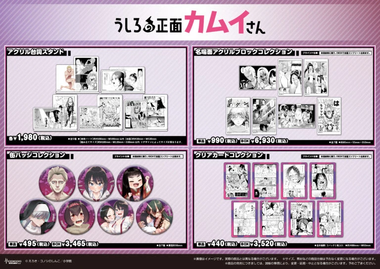 Manga One 10th Anniversary POP UP SHOP 2