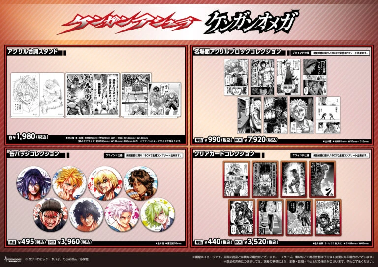 Manga One 10th Anniversary POP UP SHOP 4