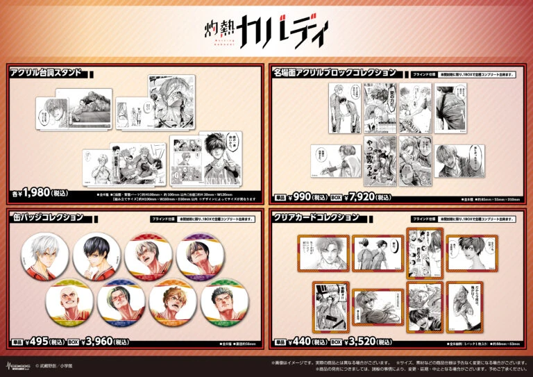 Manga One 10th Anniversary POP UP SHOP 5