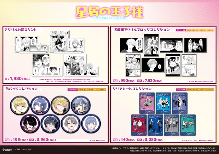 Manga One 10th Anniversary POP UP SHOP 7