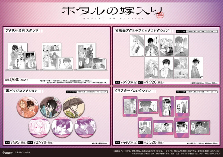 Manga One 10th Anniversary POP UP SHOP 8