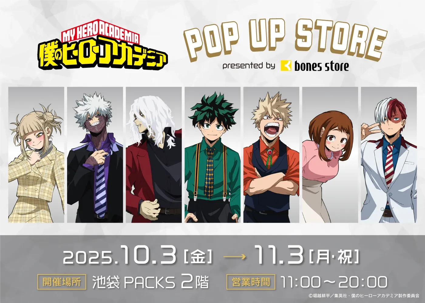 My Hero Academia formal themed shop