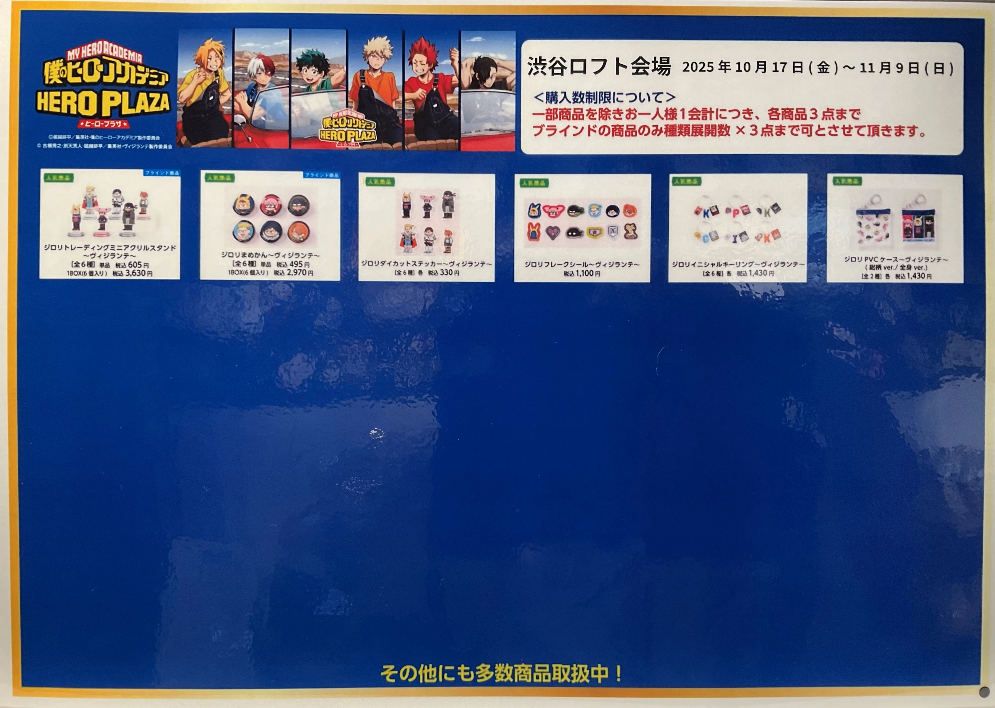 My Hero Academia plaza 4