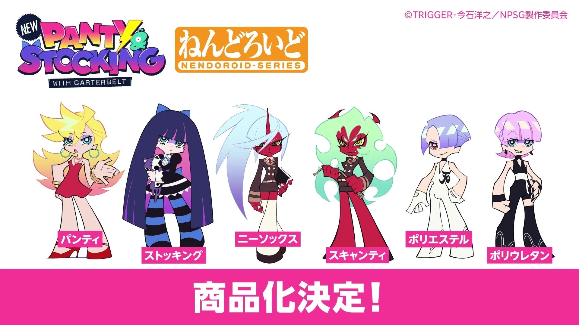 Panty & Stocking Nendoroids 1