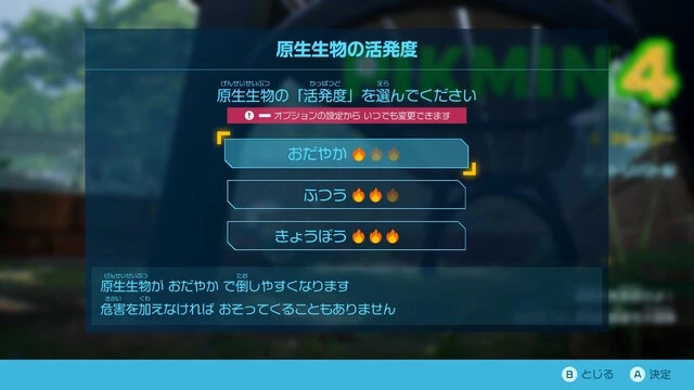 Pikmin 4 update 1