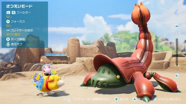 Pikmin 4 update 2