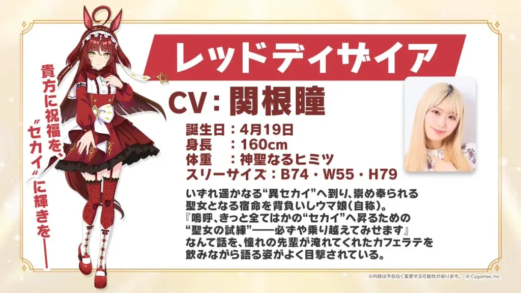 RED DESIRE 3