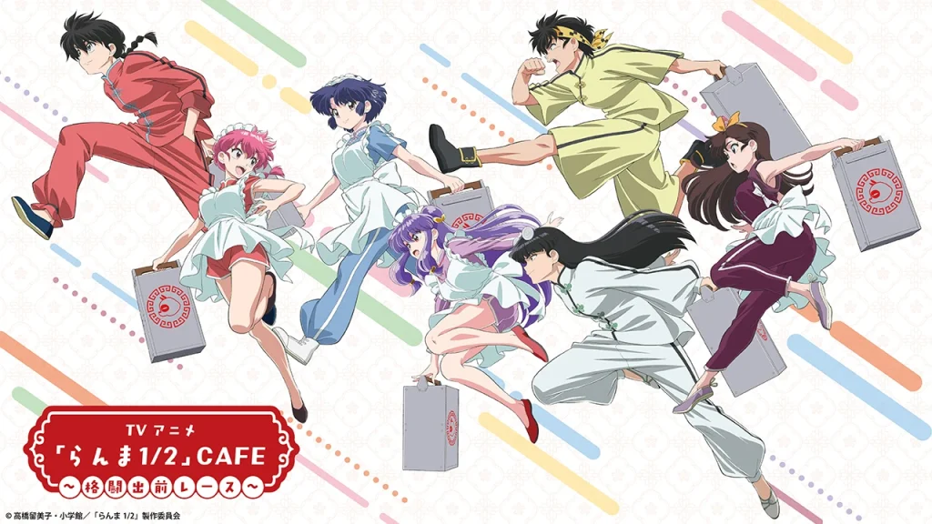 Ranma cafe main