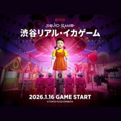 Real life Squid Game experience