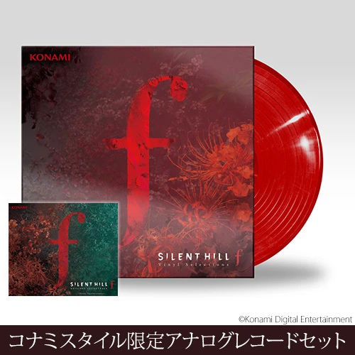 SILENT HILL SOUNDTRACK 2