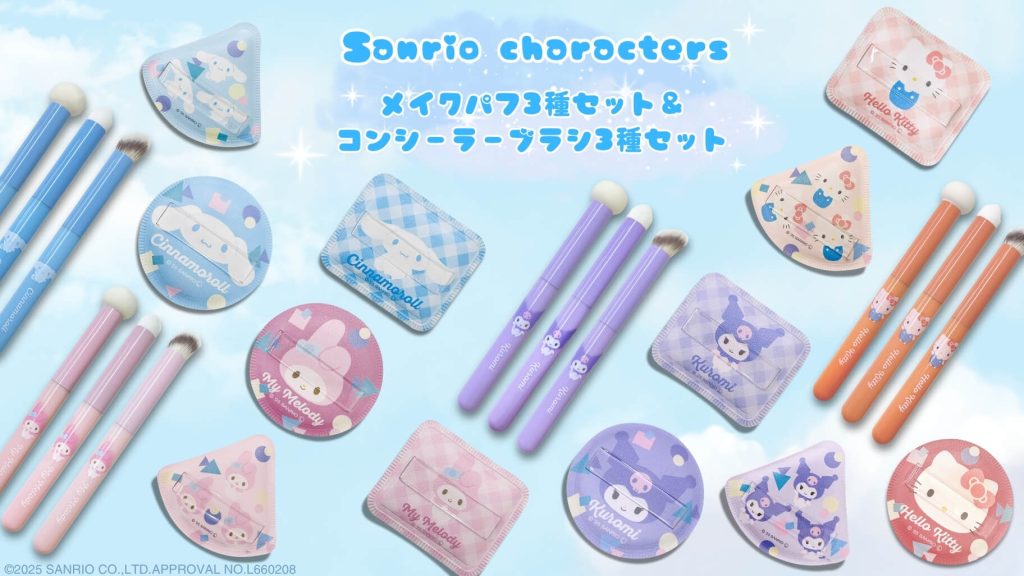 Sanrio makeup applicators 1