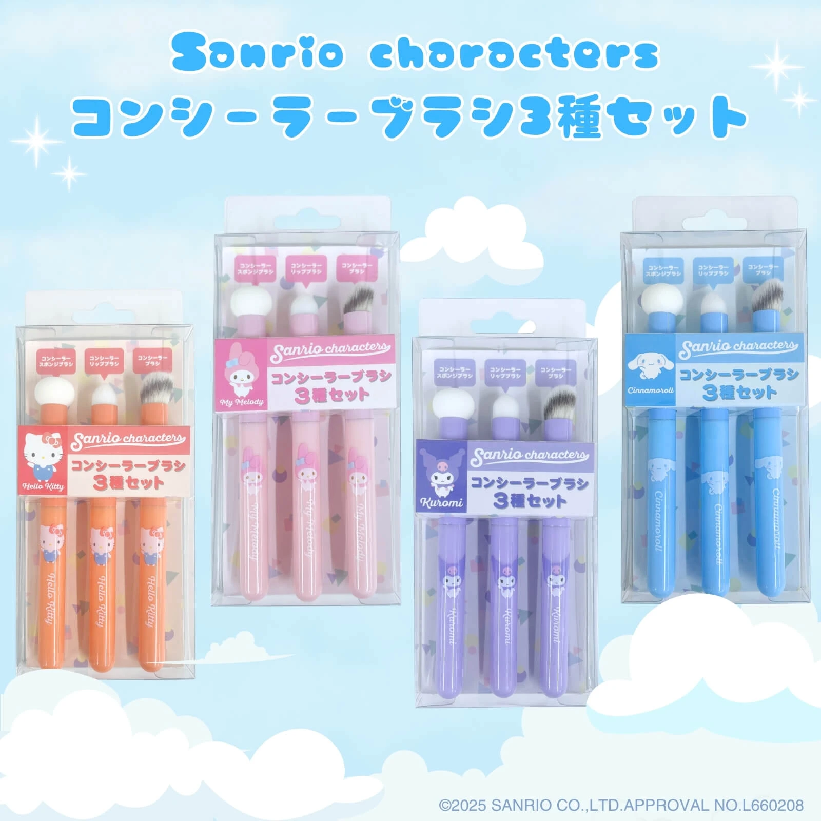 Sanrio makeup applicators 4