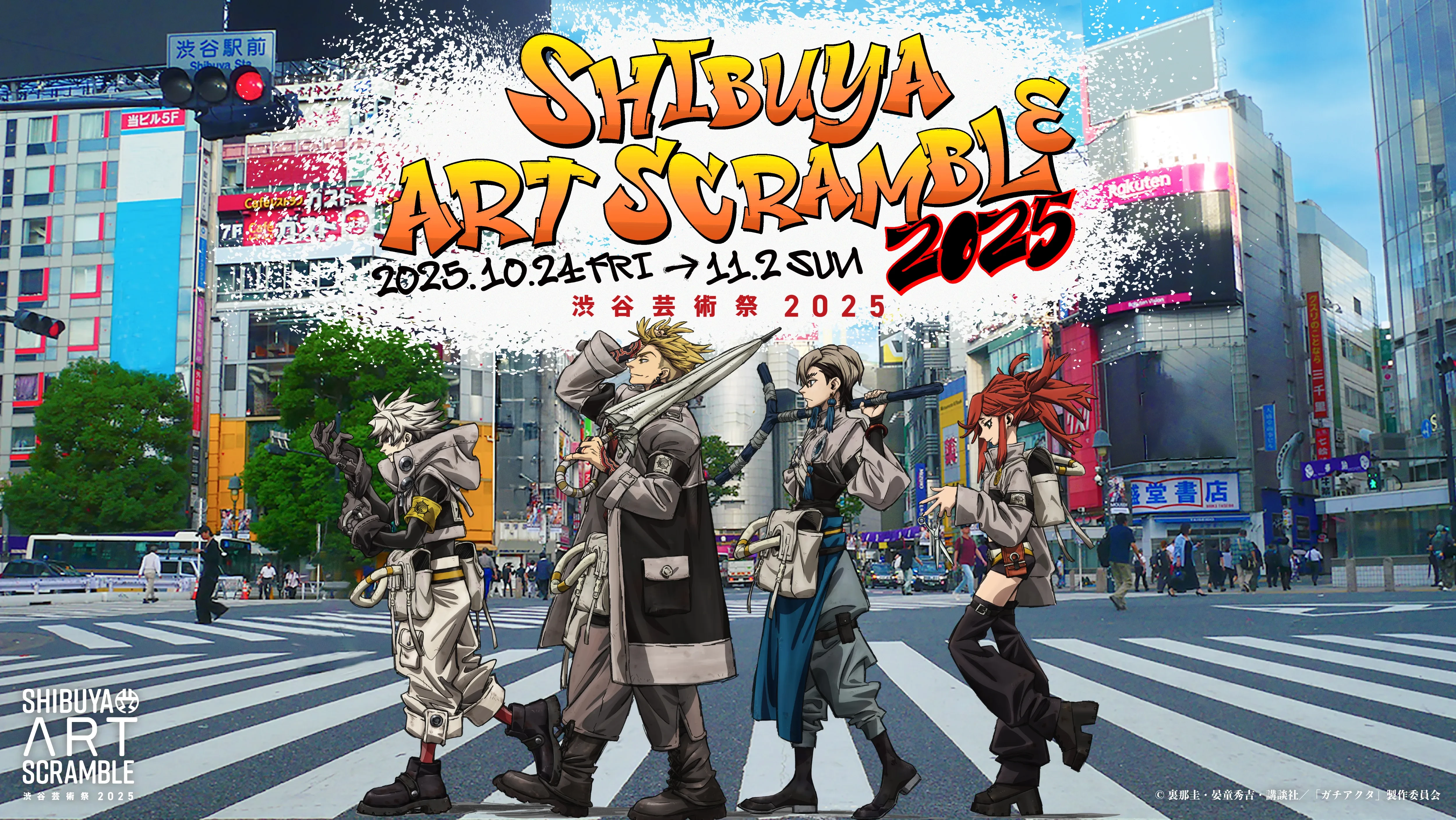 Shibuya Art Festival 2025 2