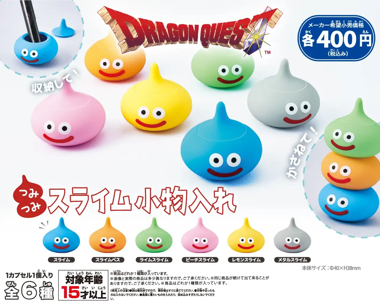 Square Enix apsule store 3